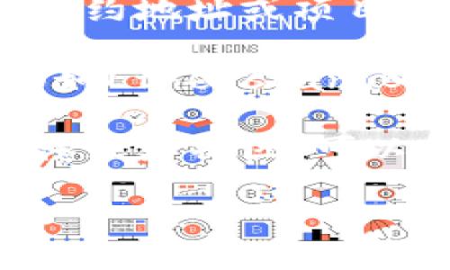 要查看TP钱包中的分红币，您可以按照以下步骤进行操作：

1. **打开TP钱包**: 首先，确保您已经下载并安装了TP钱包应用。打开应用并登录到您的钱包账户。

2. **查看资产**: 在主界面，您会看到“资产”或者“钱包”选项。点击进入，一般情况下，所有您持有的加密货币都会在这里列出。

3. **查找分红币**: 分红币通常会在您的资产列表中显示。如果您的分红币属于某个特定的区块链，如Ethereum或Binance Smart Chain，请确保您的钱包中切换到正确的网络。

4. **查看详细信息**: 一旦找到分红币，您可以点击进入查看该币的详细信息，包括持有数量、当前价格、交易记录等。

5. **与分红相关的功能**: 如果您想查询分红的具体来源或历史，可能需要查看该币种的合约地址或项目相关的信息，很多时候分红币会在特定的项目页面或社区网站上发布分红相关的公告。

6. **使用区块链浏览器**: 如果在TP钱包中找不到详细信息，您也可以使用区块链浏览器（如Etherscan、BscScan等）输入您的钱包地址，查看所有的交易记录和合约信息，进一步了解您的分红情况。

7. **关注项目动态**: 不同项目的分红策略可能不同，建议您关注该分红币的官方社交媒体或者社区，可以获取最新的分红信息和项目进展。

通过以上步骤，您应该能够清楚地查看TP钱包中的分红币及其相关信息。