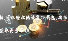 恢复TP钱包（通常是指Tr