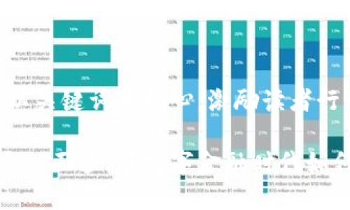 思考一个优质的，以关键词为核心，激励读者行动

揭开加密货币制裁的面纱：在数字金融时代如何保护自己的财富