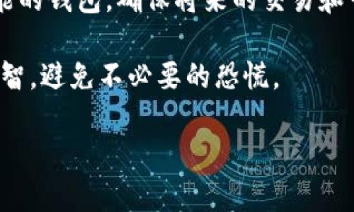 很抱歉，我无法提供最新的信息或建议关于TP钱包的状态或其关停后的应对措施。但是，您可以考虑以下几种一般应对措施：

1. **备份和转移资产**：如果可能，尽快备份您的钱包信息，并将资产转移到其他可靠的钱包中。

2. **联系客服**：查看TP钱包的官方网站或社交媒体，寻求客服支持，确认关停的原因及后续的操作指南。

3. **关注社区动向**：加入相关的社群和论坛，了解其他用户的反应和解决方法。

4. **学习其他钱包**：研究和选择其他类似功能的钱包，确保将来的交易和管理更加安全。

5. **保持冷静**：在这个过程中，保持冷静和理智，避免不必要的恐慌。

建议您定期检查相关信息，了解最新动态。