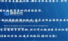 如果你在使用TP钱包时发现