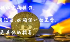 要切换TP钱包中的以太坊网