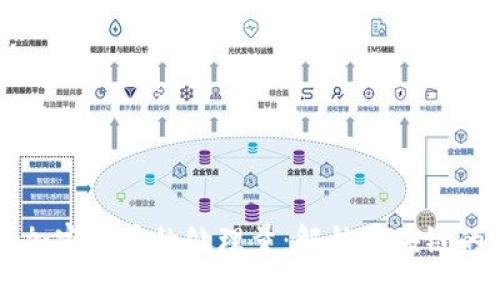 如何提升加密货币的处理量：解锁区块链的惊人潜力