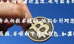 关于“TP钱包下载出现红横