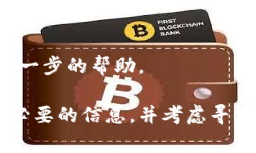 如果您卸载了TP钱包，并希望恢复它，可以按照以下步骤进行操作：

步骤 1：重新下载安装TP钱包
首先，您需要重新下载TP钱包应用。您可以在应用商店（如苹果的App Store或安卓的Google Play）搜索“TP钱包”，然后点击下载并安装。

步骤 2：恢复账户信息
安装完成后，打开TP钱包应用。在启动时，您会看到一个选项，用于恢复已有账户。您需要选择相关选项，并输入您在之前使用TP钱包时所设置的助记词或私钥。如果您拥有这些信息，就可以恢复您的钱包和资产。

步骤 3：确保安全性
恢复后，请确保您的账户安全。建议您启用两步验证，并定期备份您的私钥和助记词，以防止数据丢失。

步骤 4：检查资产状态
最后，确认您的资产是否全部恢复。如果发现任何问题，请联系TP钱包的客户支持，以便获取进一步的帮助。

通过以上步骤，您可以顺利恢复您的TP钱包。如果在恢复过程中遇到困难，请确保您拥有所有必要的信息，并考虑寻求专业的技术支持。