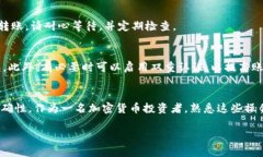 将SHIB（Shiba Inu）从交易所