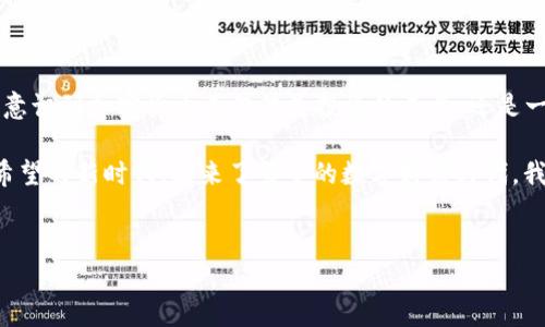 2020年的加密货币：数字财富的崛起之年

在这一年，传统金融体系遭遇冲击，全球经济形势动荡不安。与此同时，一种新型的数字资产——加密货币，悄然崛起，成为了投资者眼中的璀璨明珠。2020年，加密货币的总市值达到了惊人的数额，这不仅是技术的革命，更是人们财富观念的巨变。在这篇文章中，我们将一起回顾2020年加密货币的关键时刻，探索其背后的趋势与影响，撰写一段属于数字时代的故事。

激荡的市场，波澜壮阔的总市值

2020年初，加密货币市场的总市值尚处于一条相对平稳的曲线上，在4000亿美元左右徘徊。而随着科技的迅猛发展和人们对数字资产认知的逐步深化，尤其是在疫情影响下，越来越多的投资者开始将目光转向比特币、以太坊等加密货币中。当年8月，总市值已一度突破了4000亿美元大关，让无数投资者为之振奋。

比特币，这个被誉为“数字黄金”的资产，在2020年中突出重围，价格在接下来的几个月中如同火箭般上升。许多人未曾想到，随着人们对金融安全的关注加深，曾经被视作“小众”的加密货币，逐渐走进了主流视野。年末，比特币的市值几乎占据了加密货币市场总市值的一半以上，成为引领市场的旗帜。

疫情催化，数字化财富的加速发展

当新冠疫情蔓延全球，传统的财富积累和交易方式受到了严峻考验。很多人被迫待在家中，无法进行线下的投资。与此同时，远离银行柜台束缚的加密货币交易恰好迎来了机遇。它们通过网络平台，让投资者可以毫不费力地进行交易，甚至是通过手机实现财富的增值。

值得一提的是，PayPal在2020年宣布允许用户购买、持有和销售加密货币，这一举动无疑让广大用户对加密货币的合法性和可行性产生了新的认知。自此，越来越多的人愿意尝试这一新兴的资产形式。在这个充满不确定性的时期，加密货币仿佛成了人们求财问路的一盏明灯。

机构入场，信仰的转变

2020年的加密货币市场不仅吸引了大量散户投资者，机构投资者的关注度也在不断提高。著名投资公司MicroStrategy在年中宣布投资4.25亿美元购买比特币，这标志着加密货币不再是孤岛，逐渐成为了主流投资组合的一部分。许多对冲基金和机构投资者开始将比特币视为对冲通货膨胀的有效工具。

投资博主和金融专家们纷纷表示，比特币的稀有性和去中心化特性使其在经济动荡时期具备了保值的潜质。这种信仰的转变不仅影响了市场的供需关系，还推动了交易量的迅猛增长。我们看到，2020年仅第三季度，比特币的交易量便达到了前所未有的记录，市场情绪日益高涨。

挑战与希望并存的生态系统

然而，辉煌的背后也潜藏着风险。加密货币市场的波动性仍然让许多投资者感到不安。2020年内，经历了几次价格的剧烈波动，比特币一度从接近20000美元的历史高点暴跌，引发不少散户投资者的恐慌。此时，一些人对加密货币的前景产生了怀疑，认为这不过是泡沫经济的再次重演。

尽管如此，各大交易所如火如荼的发展，让我们看到了希望的曙光。加密货币的应用正在不断扩展，从简单的价值转移到复杂的智能合约与去中心化金融（DeFi）产品。无论是风靡一时的“农场耕作”，还是以太坊2.0的临近发布，都是推动加密生态系统前行的重要力量。2020年可谓是加密货币生态大放异彩的关键一年，为未来的发展奠定了坚实的基础。

结语：拥抱未来的数字财富时代

回顾2020年，加密货币的崛起并非偶然，它是历史的必然，是科技和社会双重驱动下的产物。在数字经济转型的浪潮中，许多曾经对技术持怀疑态度的人们，开始意识到加密货币不仅仅是投资的工具，还是一种全新的财富观念的体现。

无论是作为价值储存的比特币，还是功能丰富的以太坊，这些数字货币都逐渐融入了我们的生活。今天，当晨雾散去，通往未来的道路渐渐清晰，我们在这个充满希望的新时代，迎来了繁荣的数字财富时代。我们相信，在未来的日子里，加密货币将继续改变我们的金融模式，带来更多的惊喜与机遇。

关键词：加密货币, 市值, 投资/guanjianci  
2020年的加密货币：数字财富的崛起之年