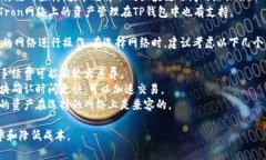 在使用TP钱包时，用户可以