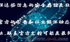 如果你的TP钱包在更新后出