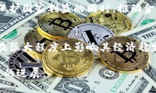 关于俄罗斯货币加密的问题，实际上涉及到了许多复杂的经济和金融因素。俄罗斯的官方货币是卢布（RUB），在当前的技术环境下，货币的加密可以指向许多不同的方向，包括数字货币、区块链技术以及加密货币的问题。以下是更详细的分析。

俄罗斯的货币背景
在了解俄罗斯货币是否可以加密之前，我们首先需要了解卢布的背景和现状。卢布作为俄罗斯的法定货币，自从20世纪以来经历了多次的经济波动和贬值。面临国际制裁和经济挑战，俄罗斯政府也在积极寻求加强卢布的国际地位和稳定性。

加密货币的崛起
加密货币是指使用密码学技术来实现安全交易的货币形式。比特币和以太坊等加密货币在国际金融市场中崛起，吸引了无数投资者和科技爱好者的关注。加密货币的去中心化特性和基于区块链技术的透明性，让其在许多国家，特别是面临经济制裁的国家中，有了广泛的应用前景。

俄罗斯对加密货币的态度
俄罗斯政府在加密货币的监管上态度谨慎。一方面，关于加密货币可能滥用和逃避监管的问题，政府实施了一些限制。另一方面，面对西方经济制裁，俄罗斯逐渐意识到加密货币在跨境交易中的潜在优势。2020年，俄罗斯通过《数字金融资产法》，对加密货币的合法性进行了初步界定，但也加强了对其交易的监管。

地方加密货币的探索
除了对全球加密货币市场的关注外，俄罗斯还在探索中央银行数字货币（CBDC）的发展。俄罗斯央行正在测试数字卢布，这将使政府能够更好地控制货币政策，并可能为国内外交易创造更高的效率和透明度。数字卢布的推出，意味着一种新形式的“加密卢布”正在形成，但它与一般的加密货币有很大的区别，因为它仍由中央银行控制。

加密卢布的可能性与挑战
虽然俄罗斯对加密货币的态度逐渐开放，但依然面临不少挑战。技术成熟度、监管框架和国际合作等方面的问题，都是推进加密物态的关键因素。如何在保护国家利益的同时，推动金融科技的创新，将是俄罗斯政府需要思考的重要课题。

结语
因此，俄罗斯货币的加密不仅是一个技术性问题，更是一个复杂的经济和政治问题。随着全球数字经济的快速发展，俄罗斯能否成功迈进加密新时代，将在很大程度上影响其经济稳定与未来发展。

总之，尽管当下俄罗斯货币的加密是一个多面的议题，但无论是通过发展加密货币还是推出数字卢布，俄罗斯的金融创新都在进行中，期待未来有更积极的进展。