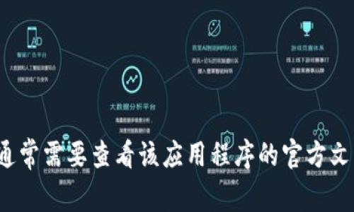 抱歉，关于具体的应用程序问题，如“T P钱包资产显示的都是星号”，通常需要查看该应用程序的官方文档或联系客户支持。请提供更多上下文或具体问题，我会尽力帮助您。