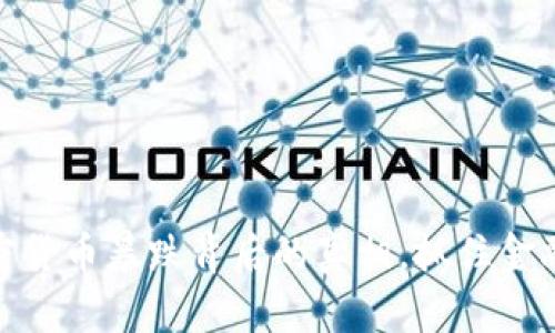 揭开加密货币暴跌背后的真相，抓住金融新机遇