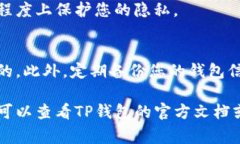 要删除TP钱包（TokenPocket钱