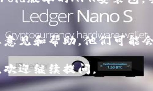 关于三星手机无法下载TP钱包的问题，可能有多个原因。以下是一些解决方案和建议，希望能帮助你解决下载上的困扰：

### 1. 检查设备兼容性
首先，确保你的三星手机能够支持TP钱包应用。前往TP钱包的官方网站，查看该应用的系统需求。如果你的手机系统版本较低，可能需要更新操作系统。

### 2. 确认网络连接
检查你的网络连接是否稳定。使用Wi-Fi时，确保信号良好；如果是移动数据，请确认你的流量没有超出限制，且信号良好。

### 3. 清理缓存和数据
前往手机的“设置”选项，找到“应用程序”或者“应用管理”，查找Google Play商店，清除其缓存和数据。然后重启设备，再尝试下载TP钱包。

### 4. 更新Google Play服务
确保你的Google Play服务是最新版本。打开Google Play商店，搜索“Google Play服务”，如果有更新的版本请及时更新。

### 5. 检查下载设置
在Google Play商店的设置中，检查下载的限制设置。确保没有设置成仅允许在Wi-Fi下下载，或者其他限制条件。

### 6. 移动存储问题
确保你的手机存储空间充足。前往“设置”中的“存储”选项，查看可用空间。如果存储已满，可以考虑删除一些不必要的应用或文件。

### 7. 手动下载安装包
如果以上方法均无效，可以选择访问TP钱包官方网站，寻找Android版本的APK安装包，手动下载并安装。但请确保只从官方渠道下载，以避免安全问题。

### 8. 联系技术支持
如果还是无法解决问题，建议联系TP钱包的技术支持，寻求专业意见和帮助。他们可能会提供更具体的解决方案。

希望这些建议能够帮助你顺利下载TP钱包。如果还有其他问题，欢迎继续提问。