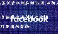 将FLOW币存入TP钱包的过程