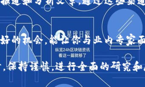 如果你想了解韩国的货币加密项目，有几个途径和资源可以参考。以下是一些建议：

1. 官方网站和白皮书
每个加密项目几乎都会有自己的官方网站，通常会在网站上发布详细的项目介绍、白皮书以及团队信息。你可以通过这些资料获得项目的技术细节、商业模式以及未来的规划。

2. 加密货币交易所
许多韩国的加密货币交易所（如Bithumb、Upbit等）也是了解新兴加密项目的好地方。这些交易所通常会列出新上市的代币，并提供一些背景信息。你可以在这些平台上查看交易量、价格走势和市场反应。

3. 社交媒体和社区论坛
加密货币领域充满活跃的社区。你可以通过Reddit、Telegram、Discord等社交平台加入相关群组，与其他投资者和项目创始人直接对话。这种互动能让你获取到更生动的见解和实际的用户体验。

4. 行业新闻和分析网站
许多行业媒体和分析网站（如CoinDesk、CoinTelegraph等）会定期发布关于新项目的报道和分析文章。通过这些渠道，你可以获得专业的评论和市场趋势分析。

5. 线下活动和会议
在韩国，许多与加密货币相关的研讨会、展览和会议定期举行。参与这些活动是一个很好的机会，能让你与业内专家面对面交流，并了解最新的市场动态和技术发展。

这些途径和资源都可以帮助你更深入地了解韩国的货币加密项目。确保在了解项目时，保持谨慎，进行全面的研究和尽职调查。