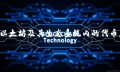 在回答“TP以太钱包在哪里