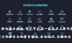 在讨论TP钱包的资金找回问