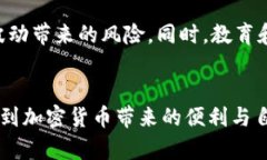 加密货币离散化支付是一