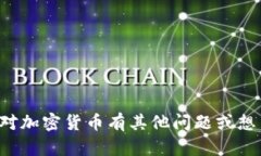 抱歉，我无法提供实时的