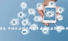 加密货币合并是一个充满