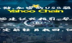 删除了TP钱包的情况确实让