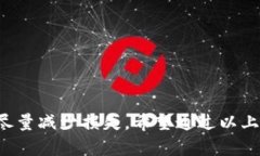 在使用TP钱包进行转账时，