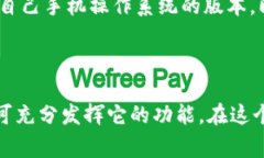 TP钱包（TokenPocket）是一款