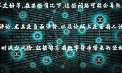 关于TP钱包是否属于诈骗的