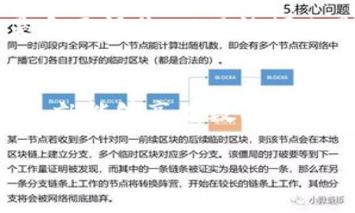 关于TP钱包是否属于诈骗的问题，我们需要从多个方面进行分析，以便更全面地理解这一现象。以下内容将围绕TP钱包展开讨论，并帮助读者做出更为明智的判断。

什么是TP钱包？
TP钱包是一种数字货币钱包，致力于为用户提供安全、便捷的加密货币管理服务。它允许用户存储、转账和交易各种主流数字货币，如比特币、以太坊等。随着数字货币市场的兴起，TP钱包逐渐获得了一些用户的青睐。然而，像许多新兴的金融工具一样，TP钱包也面临着诸多的质疑和争议。

数字货币与诈骗的关联
在探讨TP钱包是否属于诈骗之前，我们需要明确“诈骗”这一概念。在法律上，诈骗通常指以欺骗手段取得他人财物或其他利益的行为。数字货币领域因其去中心化和缺乏监管的特性，成为许多诈骗活动的温床。许多所谓的“投资项目”利用人们对数字货币的不了解，通过虚假宣传和承诺高回报，引诱用户投资，从中牟取暴利。

TP钱包的合法性与安全性
回到TP钱包本身，我们首先需要检查它的合法性和安全性。一些用户可能会质疑TP钱包的可靠性，因为它是否遵循当地的金融法规，以及其背后的团队是否信誉良好，都是影响用户信任的关键因素。此外，TP钱包是否经过安全审核、是否有用户反馈等，都是判断其安全性的重要指标。

用户评价与体验
从用户的角度来看，TP钱包的使用体验也是判断其是否诈骗的一个重要方面。许多用户在使用TP钱包时可能会遇到一些问题，如资金的转入转出延迟、界面操作不友好等。在某些情况下，这些问题可能会导致用户的误解，认为TP钱包存在欺诈行为。然而，这些问题并不一定意味着TP钱包本身就是诈骗。相反，许多用户在网上分享的正面评价可能说明其实用性和可靠性。

如何判断TP钱包的可靠性
当用户在寻找一个数字货币钱包时，有几个方面可以帮助判断其可靠性。首先，查看TP钱包是否有合法的注册信息和运营资质。其次，可以通过搜索引擎查阅用户评论，尤其是负面评价，以及论坛上是否有人讨论TP钱包的潜在危险。此外，了解TP钱包的团队背景、技术支持以及发展历程都可以为用户提供更多的信息。

建议与总结
总体来说，TP钱包本身并不必然属于诈骗，关键在于用户如何理解和使用它。如果用户能够保持警觉，深入研究数字货币市场，结合合理的财务规划，在使用TP钱包时减少风险，就能够享有数字货币带来的便利和价值。同时，建议用户在参与数字货币投资前，了解相关的法规政策及市场动态，明智决策，避免陷入诈骗的陷阱。

以上分析希望能够帮助读者理解关于TP钱包是否属于诈骗的复杂性。在数字货币的世界中，谨慎行事是每位用户保持安全的关键。