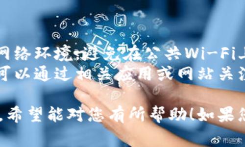 购买以太坊（Ethereum）通常需要通过一些数字货币钱包或交易平台进行操作，以下是使用TP钱包购买以太坊的步骤：

### 步骤一：下载并安装TP钱包
1. **获取TP钱包**：前往TP钱包的官方网站或应用商店（例如Google Play或App Store）下载并安装TP钱包。
2. **创建钱包**：打开应用后，选择“创建钱包”，按照提示设置密码，并保存好助记词以防丢失。

### 步骤二：充值资金
TP钱包通常需要你在购买以太坊之前先充值一些资金。您可以选择用法币或其他加密货币充值。

1. **点击“钱包”**标签，找到“充值”或“资产”部分。
2. **选择充值方式**：根据钱包的支持情况，可以选择使用支付宝、微信或是其他数字货币进行充值。
3. **遵循提示**：按照钱包的步骤完成充值，确保后续可以使用这些资金购买以太坊。

### 步骤三：购买以太坊
1. **进入交易市场**：在主界面找到“交易”或“市场”选项，点击进入。
2. **选择以太坊**：在市场中找到以太坊（ETH），通常会有其当前价格的实时数据。
3. **下单购买**：
   - **输入数量**：填写您想购买的以太坊数量。
   - **选择支付方式**：选定从何种资产支付（例如从现有的法币余额或其他加密货币余额中支付）。
   - **确认交易**：仔细检查输入的信息，确认无误后提交订单。

### 步骤四：查看资产
1. **资产管理**：购买成功后，您可以在钱包中的“资产”页面查看到您的以太坊余额。
2. **安全保存**：建议定期备份您的钱包，确保不会丢失对以太坊的控制权。

### 补充建议
- **确保安全**：在交易时，确保使用安全的网络环境，避免在公共Wi-Fi上进行高风险操作。
- **关注市场动态**：以太坊价格波动较大，可以通过相关应用或网站关注市场行情，选择合适的时机进行交易。

以上就是使用TP钱包购买以太坊的基本步骤，希望能对您有所帮助！如果您还有其他方面的疑问，欢迎进一步咨询。