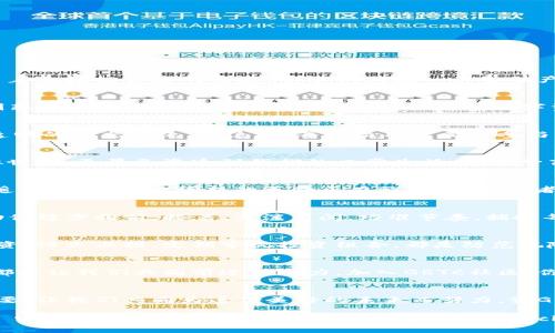 加密货币GRTC：金融未来的璀璨明星

jongjianci加密货币, GRTC, 区块链/jongjianci

引言：金融新纪元的曙光
在晨曦初露的时刻，一个崭新的金融时代悄然来临。加密货币如同璀璨的星辰，在这个新时代的天空中闪耀。GRTC，这一新兴的加密货币，仿佛是那颗最闪亮的星，吸引着无数投资者的目光。它不仅仅是一种金融产品，更是一个时代精神的象征，代表着创新、自由和无畏。

GRTC的起源：一场技术革命的序章
若将GRTC比作一颗迅速生长的种子，它的根源可以追溯到区块链技术的诞生。区块链犹如一条透明而安全的河流，将信息如雨后春笋般逐步展现。GRTC便是在这片创新的沃土中孕育而生。它的出现，标志着数字资产的未来将发生翻天覆地的变化。

GRTC的独特性：超越传统的金融模式
当大多数加密货币仍停留在价格波动的表面时，GRTC却如同钻石般独具光辉。它不仅融合了先进的技术，还通过社区治理、智能合约等创新机制，构筑了一个开放且透明的生态系统。在这里，每一位用户都是参与者、贡献者，甚至是决策者。这种紧密的社区精神和强大的共识机制，使得GRTC在众多竞争者中脱颖而出。

GRTC的应用场景：现实与梦想的交汇
想象一下，你正漫步于一个小镇的市场，摊位上琳琅满目的手工艺品闪闪发光，此时你只需掏出手机，轻轻一扫，便可瞬间完成支付。GRTC的应用场景，不仅存在于虚拟世界，更早已渗透到我们的日常生活。在电子商务、金融服务、游戏资产等多个领域，GRTC都展现出无与伦比的灵活性和实用性。无论是咖啡馆的交易，还是跨国商贸的支付，GRTC都让每一次交易变得简单而直接。

GRTC的未来：信仰与机遇并存的航道
看向未来，GRTC不仅仅是金融工具，更是信仰的延续。投资GRTC，不止是对财富的追逐，更是对未来的期许。像是在幽暗的隧道中，GRTC的光芒似乎指引着我们走向更遥远的彼岸。一场新的革命正在酝酿，唯有勇者能在这场浪潮中掌舵。

如何开始投资GRTC：从小步到大步的蜕变
踏上投资之旅，仿佛是攀登一座高山，开始的每一步都至关重要。那么，我们该如何迈出这第一步呢？首先，了解市场、选择钱包、注册交易所，一个个小目标的实现，将助你稳步向前。接着，关注新闻，踏准节奏，捕捉每一个信号，随着市场的波动而不断调整策略，如同在一场舞会上随音乐而舞动。

风险管理：稳健航行中的明智选择
然而，正如大海的波涛汹涌，投资GRTC的路上并非一帆风顺。风险与机遇并存，智慧的投资者不会盲目追逐涨势，而是会在此过程中制定合理的风险管理策略。分散投资、设立止损、定期审视投资组合，都是防范风险的有效手段。想象一下，在狂风骤雨的夜晚，稳健的船只总能平稳行驶。

加入GRTC社区：共同编织未来的梦想
在这个充满希望的时代，GRTC不仅塑造了个人的财富梦想，更希望所有参与者共同携手，构建一个繁荣的社区。在这个平台上，信息的共享、经验的交流、资源的互助，都是让我们共同前进的动力。加入GRTC社区，你不仅成为了投资者，也成为了梦想的推动者和实现者。

结语：加密未来的守护者
伴随着GRTC的发展，我们有理由相信，未来的金融将更为透明、高效和公平。而我们正站在这个全新时代的风口浪尖，肩负着历史赋予的使命。每个人的参与都至关重要，让我们共同为这份美好的未来而努力。让GRTC在我们的掌中，照亮每一个角落，成为加密时代的璀璨明珠。

conclusionYour action matters. Whether you're a curious explorer or a seasoned investor, taking the step toward embracing GRTC could redefine your financial future./conclusion