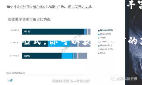 加密货币（Cryptocurrency）是数字时代的一项重要创新，随着区块链技术的发展和应用，其影响力已经扩展到金融、科技、甚至是日常生活的方方面面。如果你正在寻找与加密货币相关的英语字幕资源，以下是一些主要平台和内容建议，供你参考。

1. 主流视频平台
许多视频平台上都有关于加密货币的内容，包括YouTube、Vimeo等。你可以使用搜索功能，输入关键词“Cryptocurrency”或“Blockchain”，找到大量相关的视频。同时，可以在观看这些视频的时候，选择开启英语字幕，帮助理解专业术语。

2. 在线课程平台
平台如Coursera、edX等提供了大量关于加密货币的课程，这些课程通常会附带详细的英语字幕，适合不同背景的学习者。这类课程不仅能让你掌握加密货币的基础知识，还能深入到智能合约、去中心化金融（DeFi）等高级主题，字幕帮助你更好地理解讲解内容。

3. 加密货币相关的纪录片
近年来，关于加密货币的纪录片层出不穷，例如《债务危机与加密货币》、《比特币：数字黄金》等，往往能用生动的语言讲述加密货币的起源、发展历程及未来趋势。这些纪录片通常都会提供英语字幕，方便不同水平的观众理解。

4. 社区论坛与博客
除了视频资源，参与加密货币社区讨论也是提升英语水平的好办法。例如，Reddit上的“r/CryptoCurrency”版块以及Medium上的相关博客，很多博主会主动提供文章的英语翻译，帮助读者理解行话与术语。

5. 加密货币书籍
许多优秀的加密货币相关书籍也会包括术语表和翻译，适合想要系统学习的读者。比如《区块链革命》、《精通比特币》等经典书籍，里面不仅有丰富的内容，还有对一些关键概念的详细解释，是学习的好帮手。

总结
随着加密货币的不断发展，相关的英语学习资源也在不断增加。通过平台视频、在线课程、纪录片、社区论坛和书籍等多种形式，你可以获取丰富的英语字幕内容，帮助你更好地理解这一领域的知识与动态。选择适合自己的学习方式，开启你的加密货币英语之旅吧！

希望以上内容能够为您提供帮助！如果您有特定的视频或内容需要获取字幕，欢迎提供更多信息！