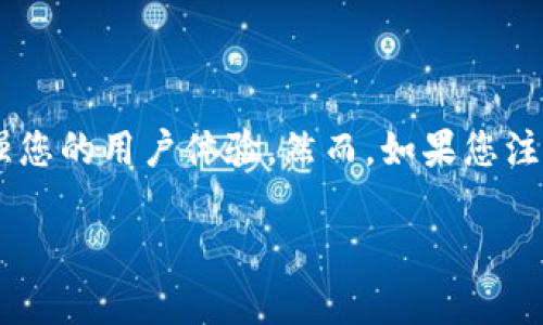 在使用TP钱包（TP Wallet）时，是否同步主要取决于您的使用需求和安全考虑。以下是一些指引，帮助您分析同步TP钱包的利与弊。

什么是TP钱包？
TP钱包是一种支持多种区块链资产管理的钱包应用，它可以让用户方便地存储、转账和交易各种加密货币。该钱包的界面友好，并且支持多种种类的代币，成为了许多投资者和数字货币爱好者的选择。

同步的好处
同步TP钱包主要有以下几个好处：
ul
    listrong多设备访问：/strong如果您在手机、平板和PC上都使用TP钱包，同步可以确保您在任何设备上都能访问到相同的资产和交易记录。无论是晨跑时查看账户，还是在办公室进行交易，都能给您带来极大的便利。/li
    listrong实时更新：/strong通过同步，您的钱包将实时更新，无论是余额变动、交易确认，还是网络状态，都能快速反映，让您不会错过任何重要时刻。/li
    listrong提高安全性：/strong有些TP钱包提供多重备份选项，定期同步可以增强数据的安全，例如在丢失设备后，可快速恢复访问。/li
/ul

同步的风险
尽管同步带来了一些便利，但也存在一些风险，需要认真考虑：
ul
    listrong数据安全：/strong同步需要在多个设备之间传输数据，这可能会增加被黑客攻击的风险，尤其是在不安全的网络环境下进行同步时，您的私钥和其他敏感信息可能容易被窃取。/li
    listrong设备的安全性：/strong如果您的某个设备已经被病毒或恶意软件感染，进行同步可能会将这些风险扩展到其他设备，从而造成更严重的损失。/li
    listrong误操作的机会：/strong在同步过程中，如果您不小心进行了错误的操作，可能会导致资产丢失或无法挽回的损失。/li
/ul

如何安全同步TP钱包？
如果您决定同步TP钱包，这里有几条安全建议：
ul
    listrong使用安全的网络：/strong确保在公共Wi-Fi下不进行同步操作，尽量使用家庭或VPN网络进行安全连接。/li
    listrong定期更新钱包应用：/strong保持TP钱包应用的最新版本，以确保您拥有最新的安全补丁和功能。/li
    listrong启用两步验证：/strong如果TP钱包支持两步验证功能，请务必开启，增加额外的安全保护。/li
/ul

结论
总的来说，TP钱包的同步与否应依据您的具体需求和安全意识来决定。如果您频繁在各种设备上使用TP钱包，且对数据安全有足够的防范措施，同步会极大增强您的用户体验。然而，如果您注重安全，且不需要跨设备频繁访问，保留单一设备的使用可能更为妥当。无论选择何种方式，始终要确保将资产安全放在第一位，合理管理和使用您的数字财富。

这个深入的分析从多个角度探讨了TP钱包同步的优缺点，为您的决定提供了一些有价值的思考。希望能对您有所帮助！