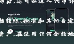 要查看TP钱包（Trust Walle