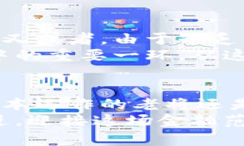 jiaoti发掘SSL加密货币的潜力：未来的金融密码/jiaoti
SSL, 加密货币, 区块链/guanjianci

序章：数字金融的晨曦
在这个信息技术高速发展的时代，数字货币犹如晨雾中的老桥，连接着传统金融与未来经济的彼岸。SSL加密货币，作为一颗冉冉升起的新星，正在不断吸引着公众的关注和投资者的热情。从早期的比特币到如今纷繁复杂的加密市场，SSL加密货币为未来的金融体系提供了全新的密码。它究竟是什么？它将如何改变我们的生活与财富管理？让我们一探究竟。

什么是SSL加密货币？
SSL，加密货币的一种新形式，其核心概念在于保障交易信息的安全性与隐私性。正如一把精巧的钥匙，SSL技术能够确保每一位用户的数据都能在数字空间中得到妥善保护。它借助区块链技术，实现去中心化的交易，与传统金融体系中的中介角色彻底告别。
这里的“SSL”并不单指加密，而是恰巧强调了“安全套接层”的引申概念，象征着对用户的保护和数字资产的防护。想象一下，您的资产就如同家中的珍贵宝物，而SSL加密货币便是那扇坚固的门，让非法入侵者无从下手。

SSL加密货币的运作机制
在SSL加密货币的世界里，区块链是其背后的最大支柱。想象一列整齐划一的火车，每一节车厢都承载着数据的块，任意一节都无法被篡改或消失。这种分布式账本技术确保了所有参与者都对交易历史持有相同的记录，具有高度透明性。
每当一笔交易发生，它便会像星星一样，优雅地融入这个庞大的网络中，瞬间被验证，被记录。所有参与者都是这个网络的一部分，形成了一个自我维护的生态系统。在这个生态中，用户不仅是交易者，还是保护者，白皙的月光洒在他们身上，照亮了他们共同的目标。

SSL加密货币的优势
从安全性、交易速度到透明性，SSL加密货币相较于传统货币有着无可比拟的优势。想象一个繁忙的市场，交易被实时记录，让每一位顾客都能清晰看到商品的流动。而在SSL加密货币中，这种透明性确保了信任，消除了不必要的猜疑。
此外，交易的快速性和低成本更是一大亮点。想象你在海外的亲友，想要给你汇款，一般的传递过程就像一场马拉松，耗时耗力。而通过SSL加密货币，整个过程就如同轻灵的风穿梭而过，瞬间便能跨越千山万水，将资金送达。

SSL加密货币的应用场景
不仅在金融交易中，SSL加密货币的应用场景正不断扩展，仿佛花朵在春风中绽放。电子商务、跨国汇款、甚至在文化艺术领域都开始看到它的身影。一个在线艺术品市场通过SSL加密货币进行作品的交易，既能够确保画家的版权，也能让买家安心获得收藏品。这种新兴的交易方式，犹如一场革新，让传统行业焕发出新的活力。

面对的挑战与未来展望
尽管SSL加密货币的前景看似光明，但在其发展道路上依然有荆棘满布。许多人对其真实性和稳定性产生怀疑，市场的波动性就像暴风雨中的小船，随时可能被巨浪卷走。又或者，由于缺乏有效的监管措施，如何防止洗钱和欺诈等犯罪行为的发生，也是社会关注的焦点。
然而，正如每朵云彩都有银边，挑战也是促使其不断进化的动力。未来，随着技术的不断进步及监管政策的逐渐完善，SSL加密货币将会迎来一次飞跃，成为主流金融体系中的重要一环。从这个角度看，投资SSL加密货币，便是与时代同行，掌握未来的钥匙。

结语：拥抱数字资产的新纪元
在这一瞬息万变的时代，SSL加密货币以其独有的魅力在金融界崭露头角。它像一位先锋，带领人们跨越传统金融的藩篱，走向一个更加自由与安全的数字未来。无论是资本运作的老将还是对投资感到新奇的年轻人，皆有机会加入这个波澜壮阔的交易浪潮，与SSL加密货币共舞。
时间是推动世界进程的涓涓细流，决策的时刻也许就在眼前。如何利用SSL加密货币这一工具，重新定义财富，确实是值得每一个人思考的问题。未来已来，让我们携手共进，迎接这场金融范式的深刻变革吧。