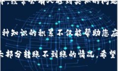 如果您在使用TP钱包进行钱