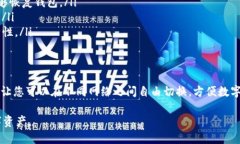 关于如何在火币链上创建