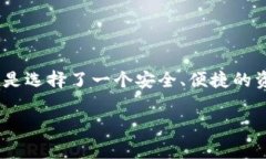 TP钱包是一个多链数字资产