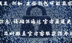 如果您在使用TP钱包进行转