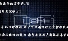 TP钱包（TokenPocket）是一种