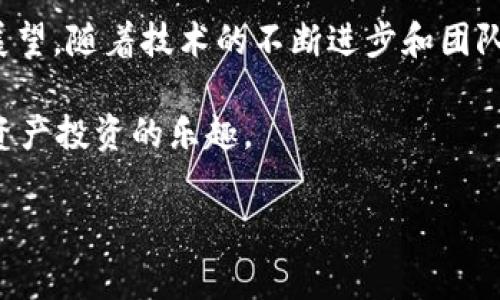 关于“TP钱包闪兑不能用”的问题，确实是一个用户在使用过程中常见的困扰。在逐渐成熟的数字货币市场中，钱包的稳定性和功能性至关重要，而闪兑功能作为一种便捷的交易方式，更是受到了众多用户的青睐。然而，当这种便捷的服务无法正常使用时，给用户带来的不便和疑虑也随之而来。本文将围绕这一主题展开，帮助大家理解可能的原因和解决方案。

TP钱包闪兑功能的背景
TP钱包是当前市场上较为热门的数字货币钱包之一，其丰富的功能包括但不限于安全存储、交易、闪兑等。而闪兑功能正是为了满足用户快速交易的需求，方便用户在多种加密货币之间进行快速兑换。以往，用户只需数秒钟便能完成交易，享受无缝的交易体验。为了增强用户黏性，TP钱包团队不断闪兑功能，希望它能成为数字货币爱好者的重要工具之一。

闪兑无法使用的常见原因
当用户发现TP钱包的闪兑功能无法使用时，首先应当考虑以下几种可能的原因：

h41. 网络连接问题/h4
在数字经济时代，任何在线交易的顺利进行都离不开稳定的网络连接。如果用户的手机信号不佳或者WiFi连接不稳定，可能会造成闪兑功能无法正常调用。此时，建议用户检查网络状态，重新连接或者切换网络环境。

h42. 钱包版本问题/h4
TP钱包作为一个不断更新的应用，其功能和性能也在持续升级。如果用户使用的是旧版钱包，可能会导致部分功能无法使用。因此，及时更新至最新版本是解决问题的一种有效方式。打开应用商店，查看是否有可用的更新，进行更新后再尝试使用闪兑功能。

h43. 资产问题/h4
用户的闪兑交易往往需要满足一定的资产条件，比如账户余额和支持的币种。如果用户在闪兑时余额不足或所需兑换的币种不在支持列表中，自然也会导致交易失败。建议用户提前确认账户余额以及所交易的币种信息，以避免不必要的尴尬。

h44. 系统维护或升级/h4
有时候，TP钱包的闪兑功能可能由于系统维护、升级或其它技术原因而暂时下线。此类情况通常会在官网或社交媒体发布公告，用户应保持关注，了解最新动态。如果遇到这种情况，用户只能耐心等待功能恢复。

如何快速解决问题
面对闪兑功能无法使用的问题，用户不必慌张，可以尝试以下几种方法快速解决：

h41. 检查网络/h4
如前所述，确保网络连接顺畅是使用任何在线功能的基本前提。如果信号不好，请尝试切换至其他WiFi或移动数据。

h42. 更新应用/h4
保持TP钱包更新，确保你在使用时能享受到最新功能。同时，新版本可能会修复一些老版本留下的bug。

h43. CCfa论坛与社区交流/h4
TP钱包的用户社区是一个获取帮助和信息的重要渠道。在这些地方，用户可以找到其他遇到同样问题的朋友，互相分享解决方案和经验。关注这些论坛，可以更快捷地发现闪兑功能是否正在维护。

h44. 客服咨询/h4
对于技术问题，最直接的解决办法是联系官方客服。提供详细的信息，比如问题发生的时间、APP版本、所用设备等，这样可以帮助客服更快地定位问题，提供解决方案。

未来的展望与总结
TP钱包的闪兑功能作为数字资产交易的一个重要组成部分，在用户中有着广泛的需求。尽管目前可能会存在无法使用的情况，但这并不妨碍我们对其未来的美好展望。随着技术的不断进步和团队的努力，TP钱包将会在未来的更新中不断这一功能，使其更加稳定、便捷。

无论是数字货币的爱好者，还是刚入门的新手，都应当掌握钱包的一些基本使用知识。保持对市场动态的关注，及时更新软件，合理配置资产，才能更好地享受数字资产投资的乐趣。

总之，TP钱包闪兑功能的体验，虽然可能会遇到问题，但通过以上几种方法，希望能帮助大家快速找到解决方案，尽情享受数字货币世界的魅力。