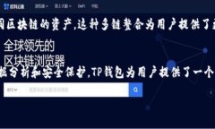 TP钱包（TP Wallet）是一种支