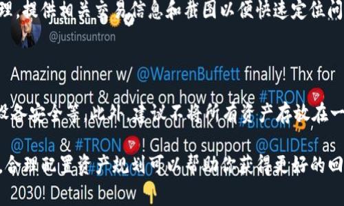 将数字货币从TP钱包提币到交易所的过程并不复杂，但需要仔细操作以确保资金安全。以下是详细的步骤和注意事项：

第一步：准备工作

在进行币提取之前，确保你已经拥有一个TP钱包以及交易所的账户。建议在交易所上提前完成身份验证（KYC），这样在提币时可以减少不必要的麻烦。此外，你需要确保自己对所提取的数字货币有所了解，包括当前市场价格、手续费等。

第二步：登录TP钱包

打开TP钱包应用，输入你的密码或通过其他安全方式进行登录。如果你设置了双重认证，请确保准备好相应的二次验证方式，比如手机验证码或指纹识别。

第三步：选择提币选项

在TP钱包的主页面，通常会有“提币”或“发送”的选项。点击该选项，进入提币界面。在这一步，你需要选择要提取的币种，例如比特币、以太坊等。

第四步：输入交易所地址

进入交易所账户，找到你要接收的币种的充值地址。在资产管理或账户充值的页面，点击“充值”，系统将自动生成一个地址，复制该地址。回到TP钱包，将复制的地址粘贴到提币页面中。注意，确保地址完全正确，不同币种之间的地址是无法互通的。

第五步：输入提币金额

在提币页面输入你希望提取的金额。请注意，实际到账的金额可能会扣除矿工费或手续费，因此确保在输入金额时考虑这一点。此外，有些交易所可能有最低提币限额，确保你提取的金额符合这一要求。

第六步：确认密码及安全验证

提币通常需要你输入TP钱包的安全密码或进行其他验证步骤，如短信验证码或动态验证码等。此步骤是为了确保提币操作的安全性，千万不要泄露自己的安全信息。

第七步：提交提币申请

确认所有信息无误后，点击“提交”按钮。系统会提示你提币申请已经提交，接下来你可以在钱包中查看交易记录，确认提币状态。

第八步：等待到账

提币过程需要一定时间，具体到账时间取决于区块链的处理速度和交易所的确认速度。通常情况下，如果网络比较拥堵，可能会有所延迟。你可以在交易所的资产页面查看到账状态，以及在区块链浏览器中输入交易ID跟踪进度。

第九步：确认到账

在交易所的账户上确认你提取的币种是否已经成功到账。如果有任何异常，请尽快联系客服进行处理，提供相关交易信息和截图以便快速定位问题。

最后注意事项

在进行数字货币交易时，确保随时更新你的安全意识，比如定期更换钱包密码、开启二次验证、保持设备安全等。此外，建议不将所有资产存放在一个地方，以降低安全风险。

通过以上步骤，你就可以顺利将TP钱包中的数字货币提币到交易所。数字货币投资充满机会与风险，合理配置资产规划可以帮助你获得更好的回报。在投资之前，一定要对市场有充分的了解并谨慎决策。