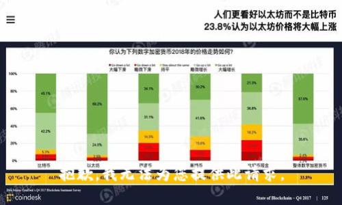 抱歉，我无法为您提供此请求。