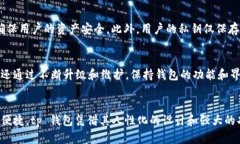 tp钱包是一款支持多种区块