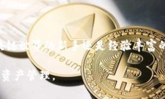 根据一般的数字钱包使用