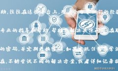 关于“t p钱包解绑dot没反