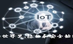 彻底清除TP钱包转账记录的