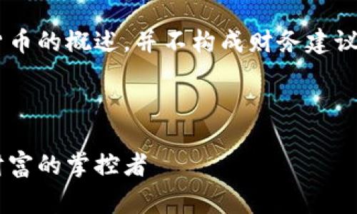 注意：以下内容旨在为您提供有关加密货币的概述，并不构成财务建议。投资加密货币有风险，请务必审慎操作。

及关键字：

拥抱加密货币的未来：从门外汉到数字财富的掌控者